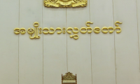 Photo of speaker's chair in Myanmar Upper House of Parliament